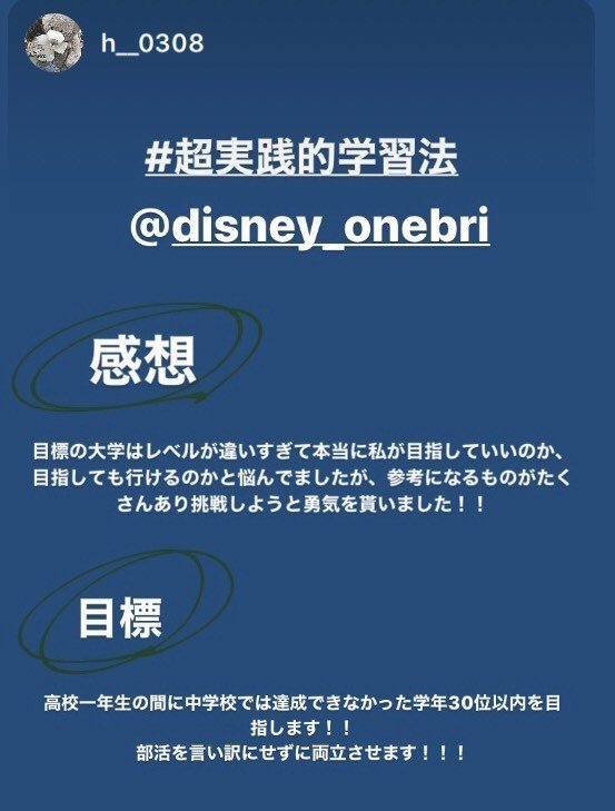 先生 お前に第一志望は無理だから諦めろ Note