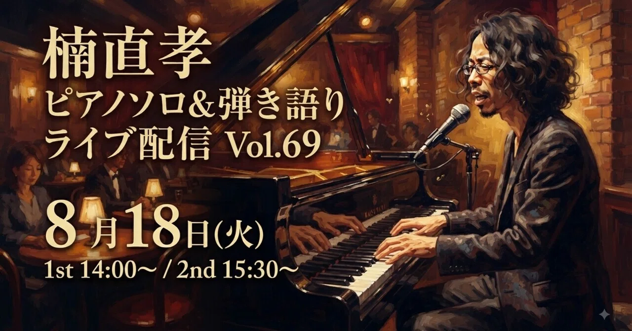 オキュパイドジャパン 楠本商会 ピアノとピアニスト オキュパイド