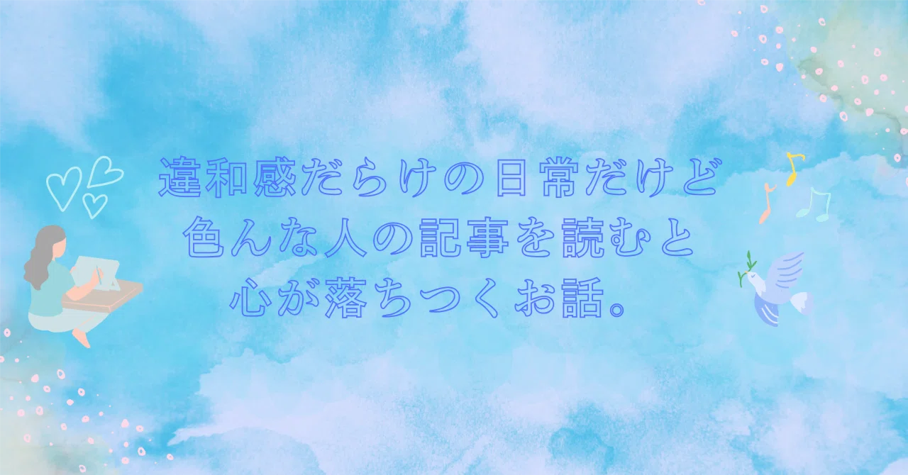 見出し画像