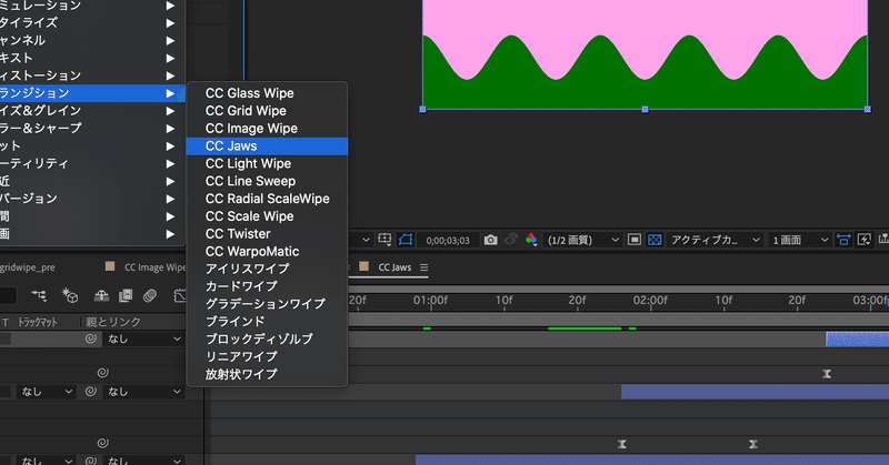 Aftereffect トランジション Itninoschool Note