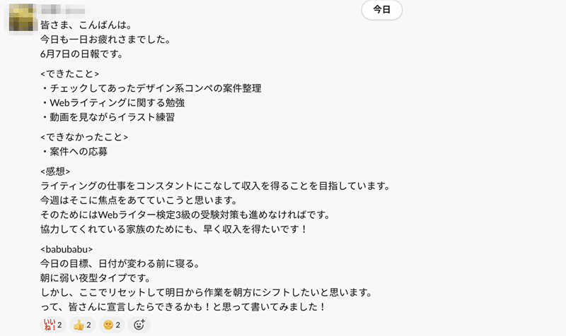 クラウドコーチプログラム 開催レポート クラウドワークス クラウドカレッジ Note クラウドコーチプログラム 開催レポート クラウドワークス クラウドカレッジ Note