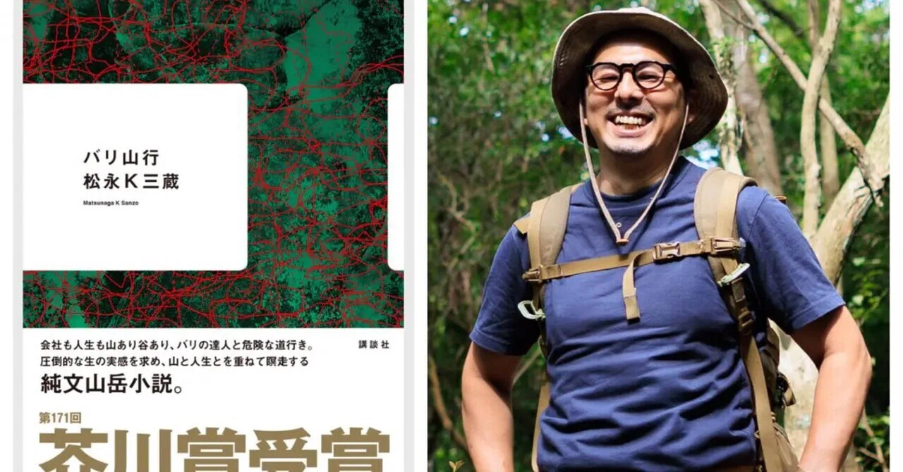 『バリ山行』感想――「個人プレー」って、そんなに問題なの？