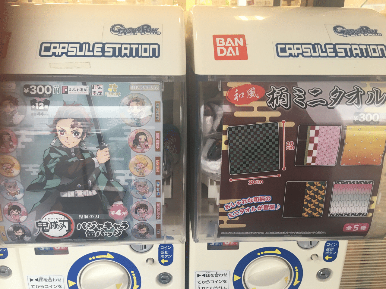 鬼滅の刃」のパクリ商品の根気｜しゃかこ