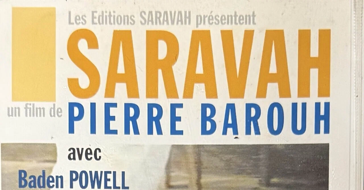 古いビデオを探して：4本目――ピエール・バルー『SARAVAH』。音楽の中へ