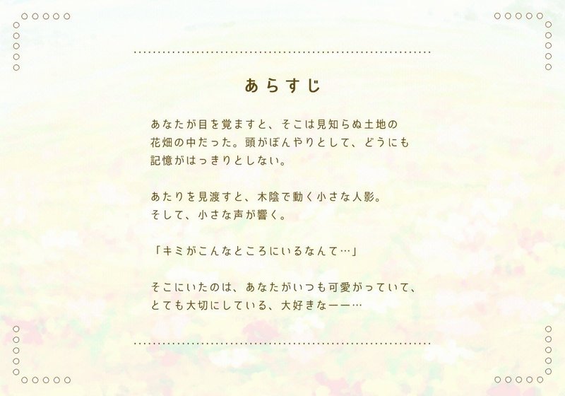 Cocシナリオ ぬいぐるみの村 の素材を作らせていただきました じゅはち Note Cocシナリオ ぬいぐるみの村 の素材を作らせていただきました じゅはち Note