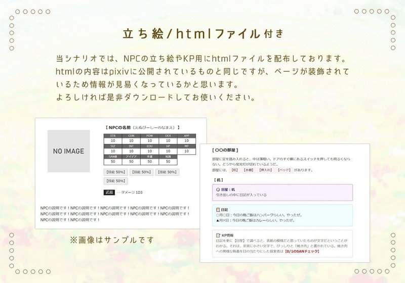 Cocシナリオ ぬいぐるみの村 の素材を作らせていただきました じゅはち Note Cocシナリオ ぬいぐるみの村 の素材を作らせていただきました じゅはち Note