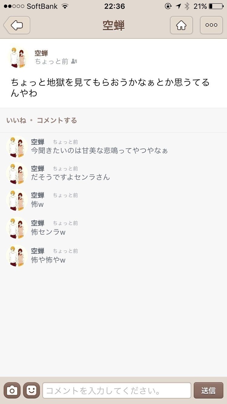 鳴沼は今ドラマcd聞きながらキャッキャキャッキャ言ってます ノシ W ノシ センラさんの設定怖いですねw Line 可愛い ドラマcd 鳴沼透 Note 鳴沼は今ドラマcd聞きながらキャッキャキャッキャ言ってます ノシ W ノシ センラさんの設定怖いですねw Line 可愛い ドラマcd 鳴沼透 Note