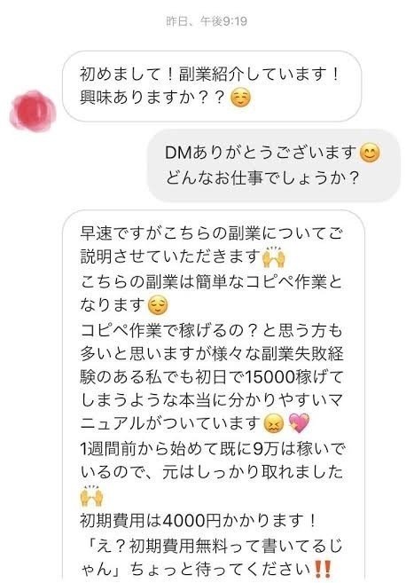 インスタにいる詐欺師の特徴まとめ ゆうき インスタマスター Note インスタにいる詐欺師の特徴まとめ ゆうき インスタマスター Note