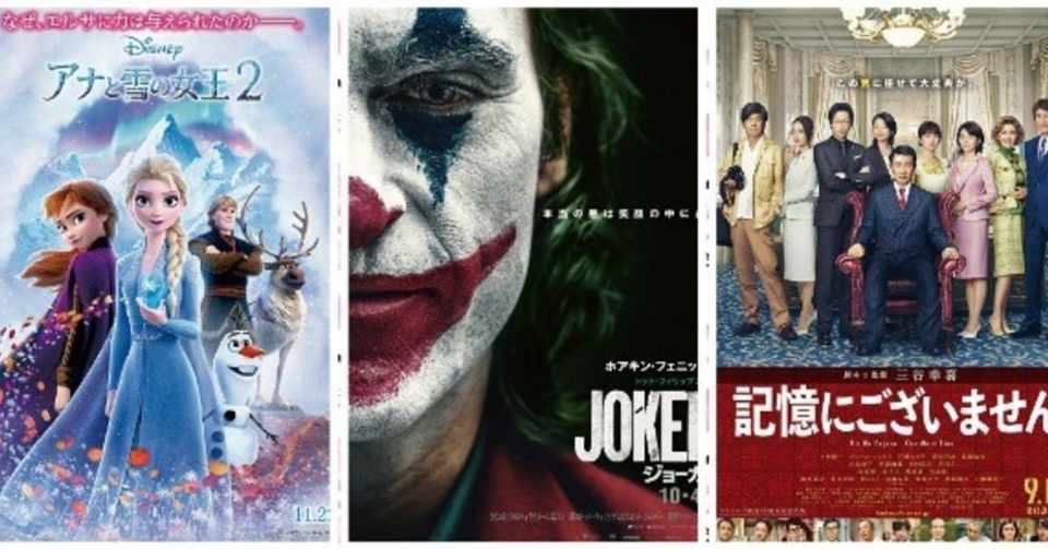 Tsutaya Tv 年上半期 配信レンタルランキング 総合 トップ10でどの作品を見ましたか よっしぃ Note