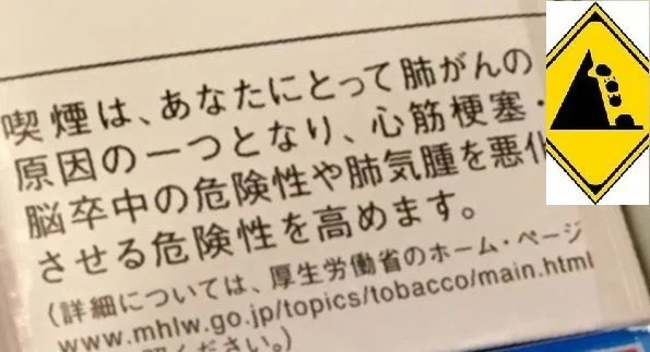 タバコパッケージ