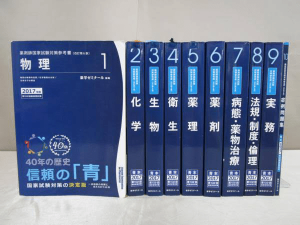 薬学部で試験を一夜漬けでクリアする脅威の勉強方法 薬剤師takuyaのお薬健康note Note