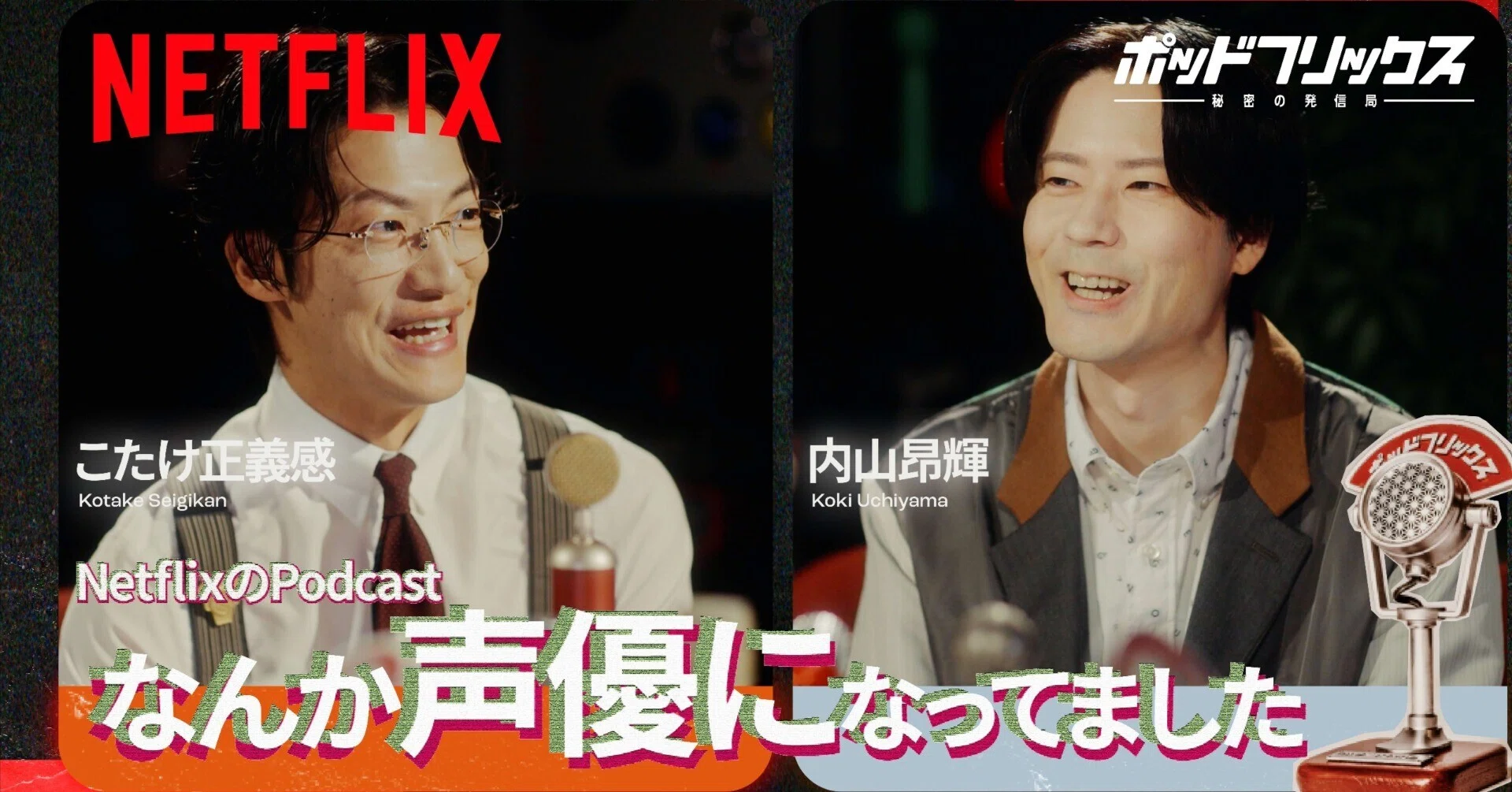 内山 昂 輝