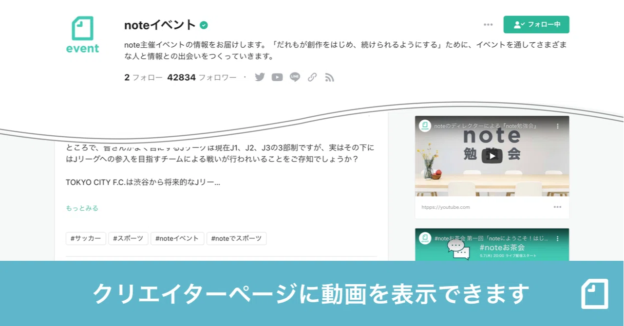 クリエイターページにYouTubeの動画を表示できるようになりました 