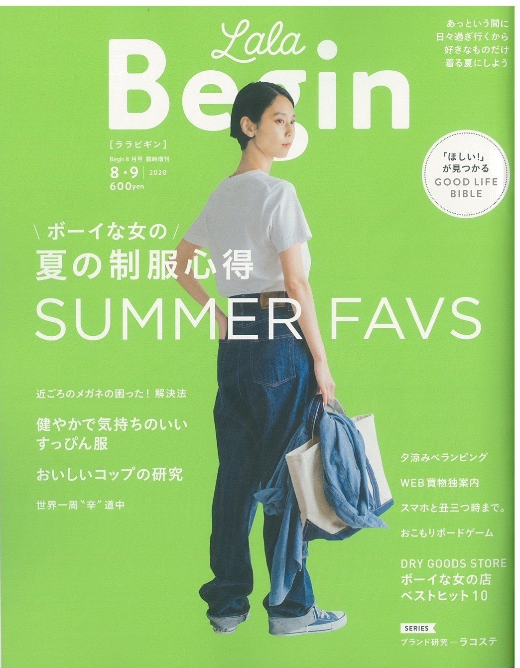 選出 Lala Begin ララビギン に Palmo Gl が掲載されました Ecbb Note 選出 Lala Begin ララビギン に Palmo Gl が掲載されました Ecbb Note