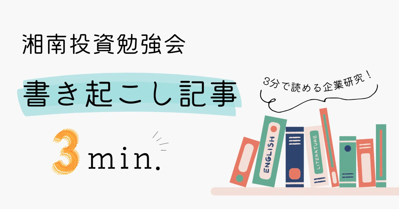 見出し画像