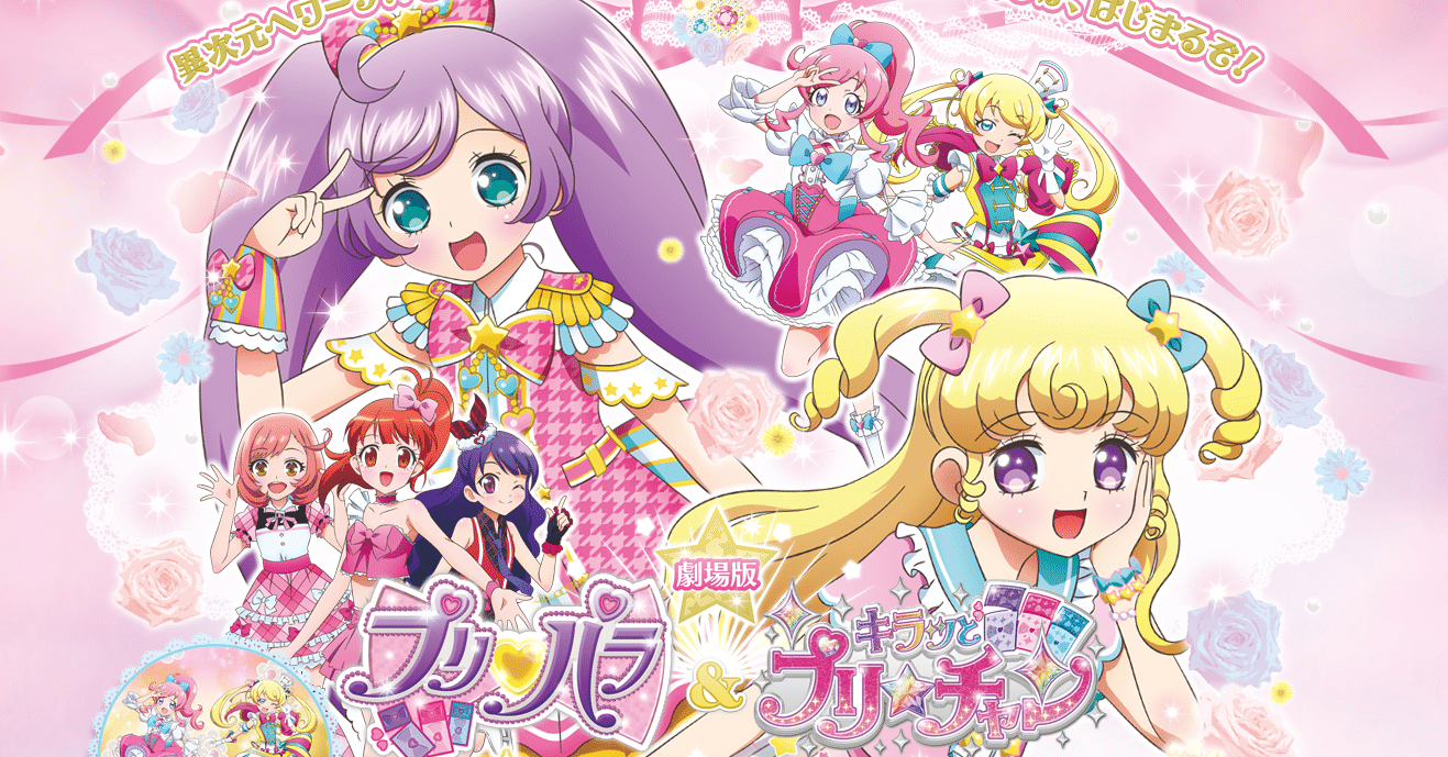 プリマ ドンナ メモリアル がプリティーシリーズを的確に表現していてえもい 九条水音 Note