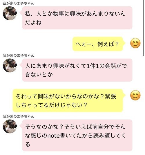 自分の中に ツッコミ を飼うと 思いもよらない発見ができる こ林 Note
