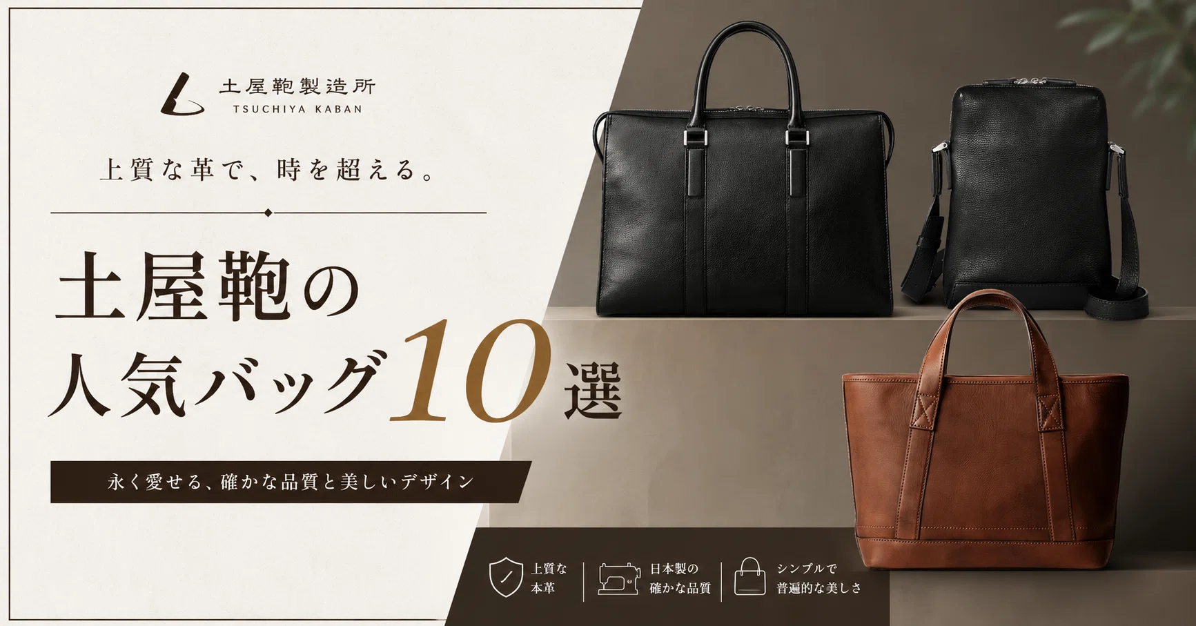 土屋鞄 プロータ黒 防水レザーメンズ ビジネスバッグ 美品 土屋鞄製造