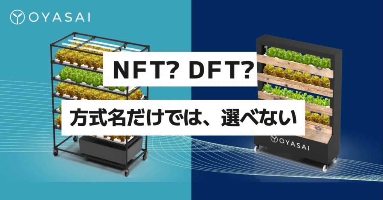 水耕栽培システムの種類と選び方 — NFT・DFT・噴霧耕・循環式の違いを