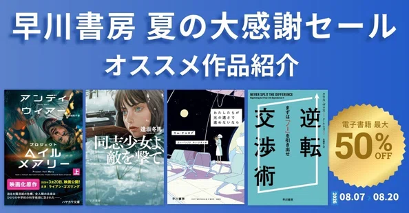 星のかけら ジェフリイジェンキンス 早川書房 早川書房公式 on X:
