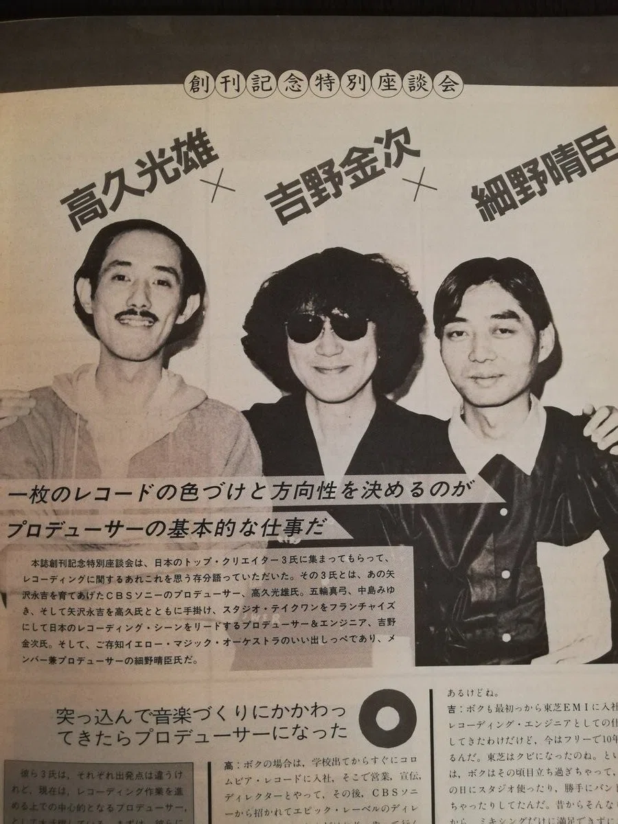 サンレコ創刊号｜ショック太郎