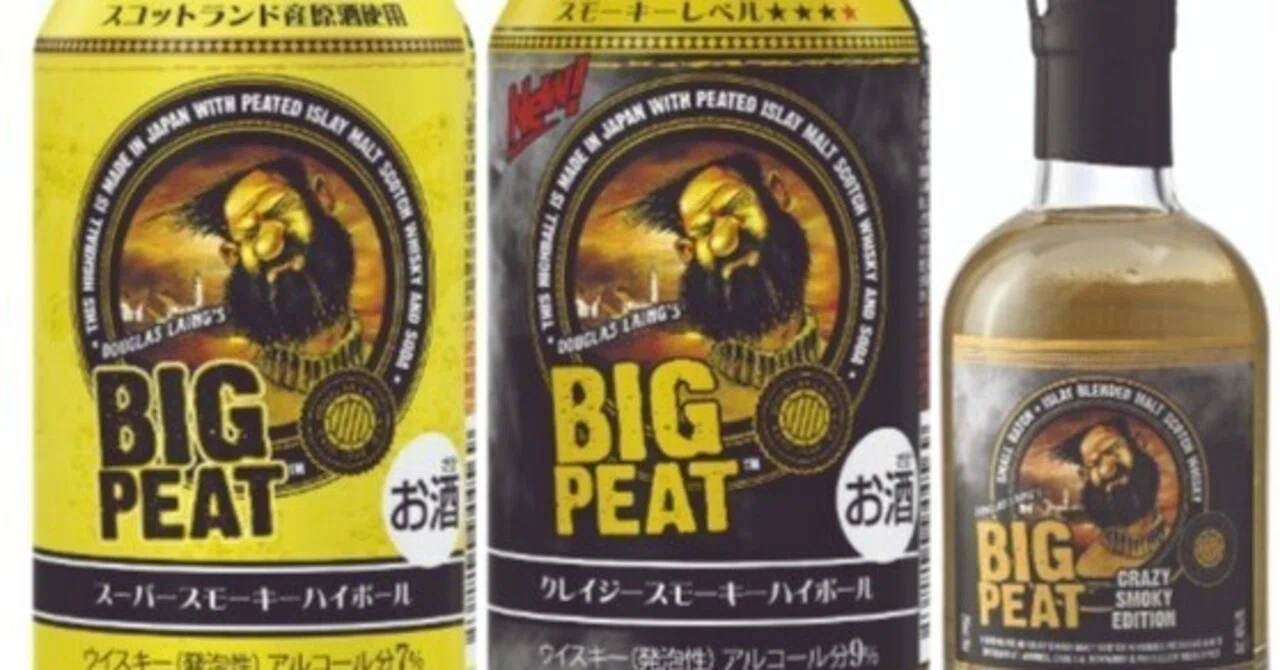 最近飲んだお酒】ビッグピートスーパー＆スモーキーハイボール缶感想