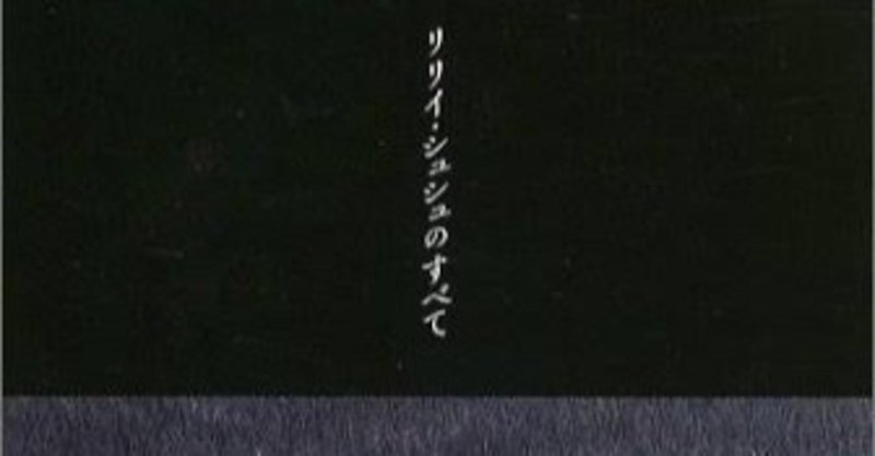 リリィ シュシュのすべて の新着タグ記事一覧 Note つくる つながる とどける