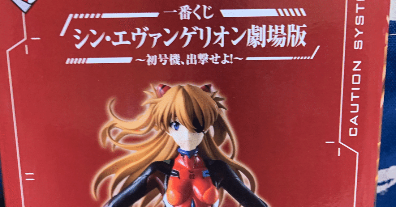 ヱヴァンゲリヲン新劇場版q の新着タグ記事一覧 Note つくる つながる とどける