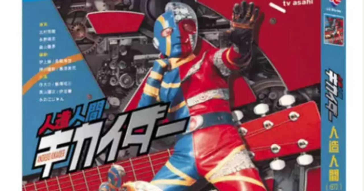 人造人間キカイダー THE MOVIE 1972-1973 DVD 4枚セット Amazon | 人造
