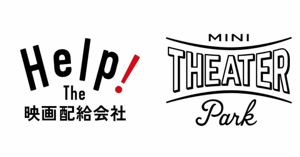 Help The 映画配給会社 Mini Theater Park オンライントークイベント ザジフィルムズ Note