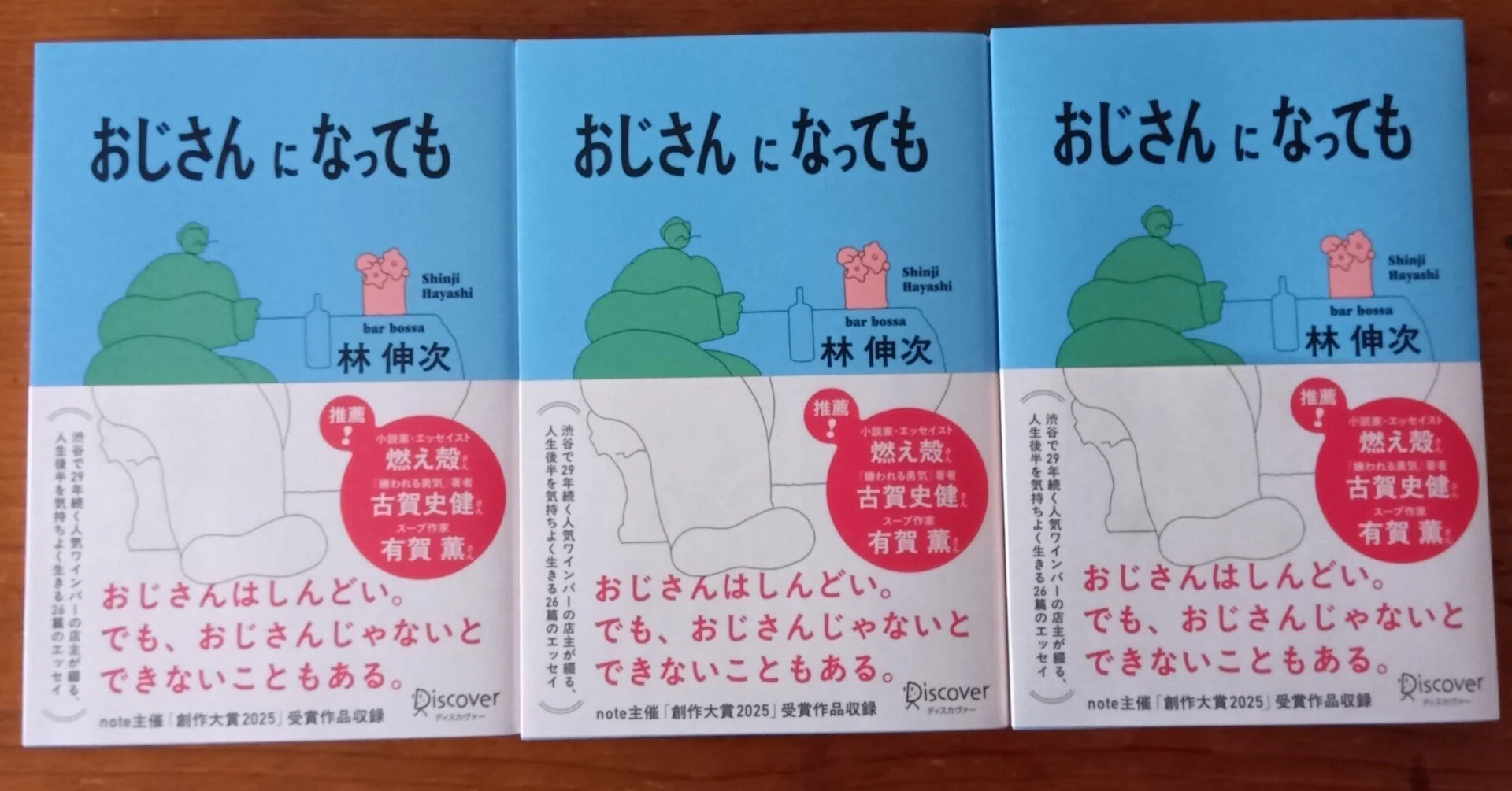 おじさん 何 歳 から