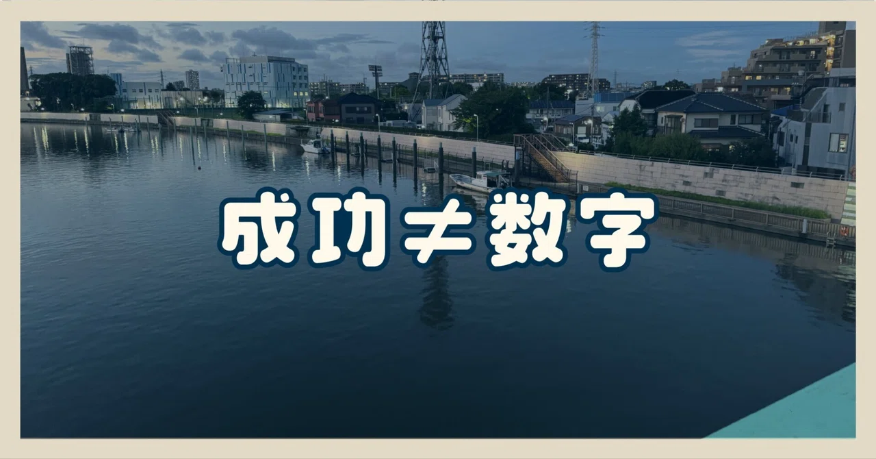 見出し画像