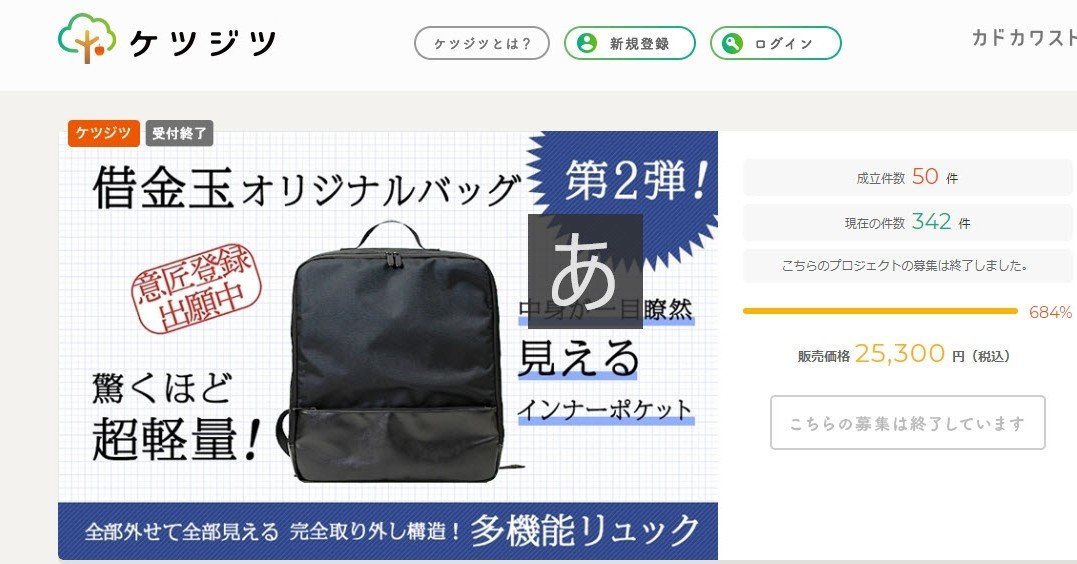 Adhd用のオリジナルバッグは必要か否か 借金玉氏の作ったかばんを見て考えたこと 綿樽 剛 マインドマップ Note