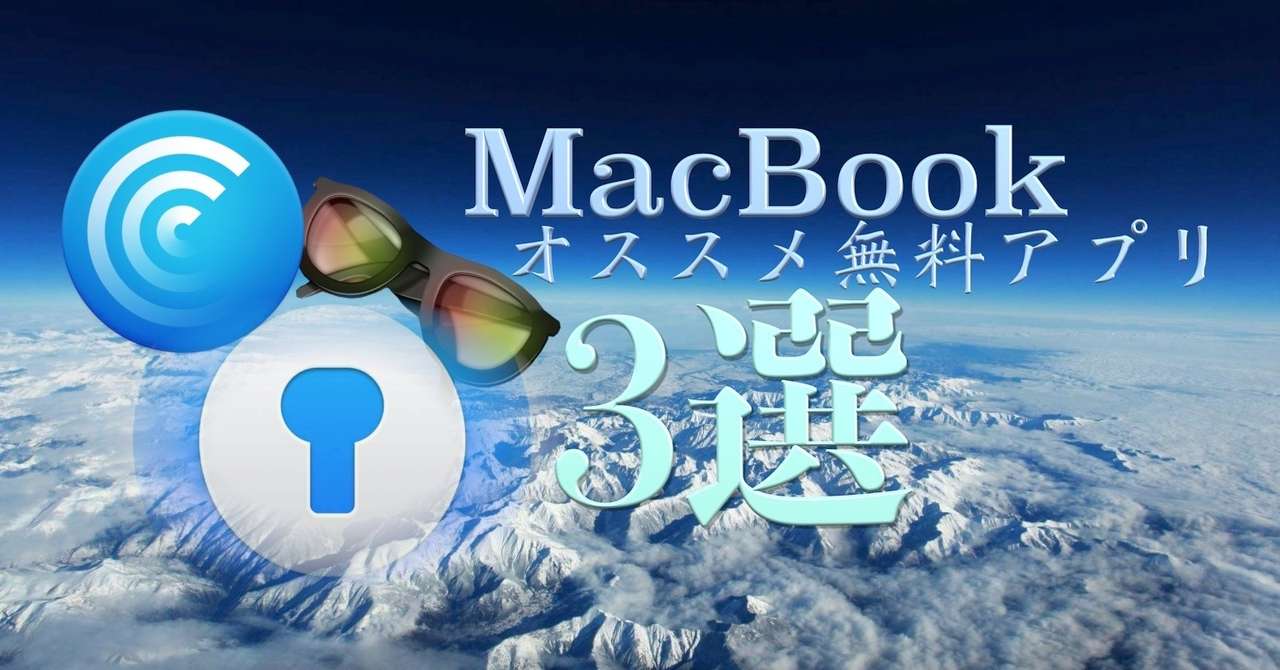 Macbookオススメ無料アプリ3選 Napoptosis 赤髪メタラーメン野郎 Note