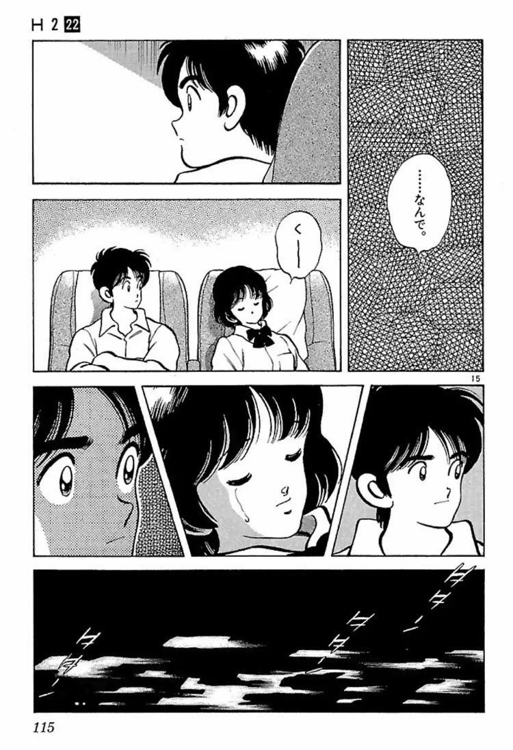 H2の登場人物 Japaneseclass Jp
