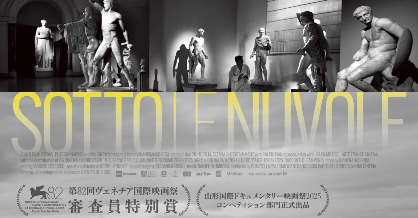 圧倒的なモノクロームの映像美！ヴェネチア、ベルリンを制した