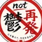 常高院