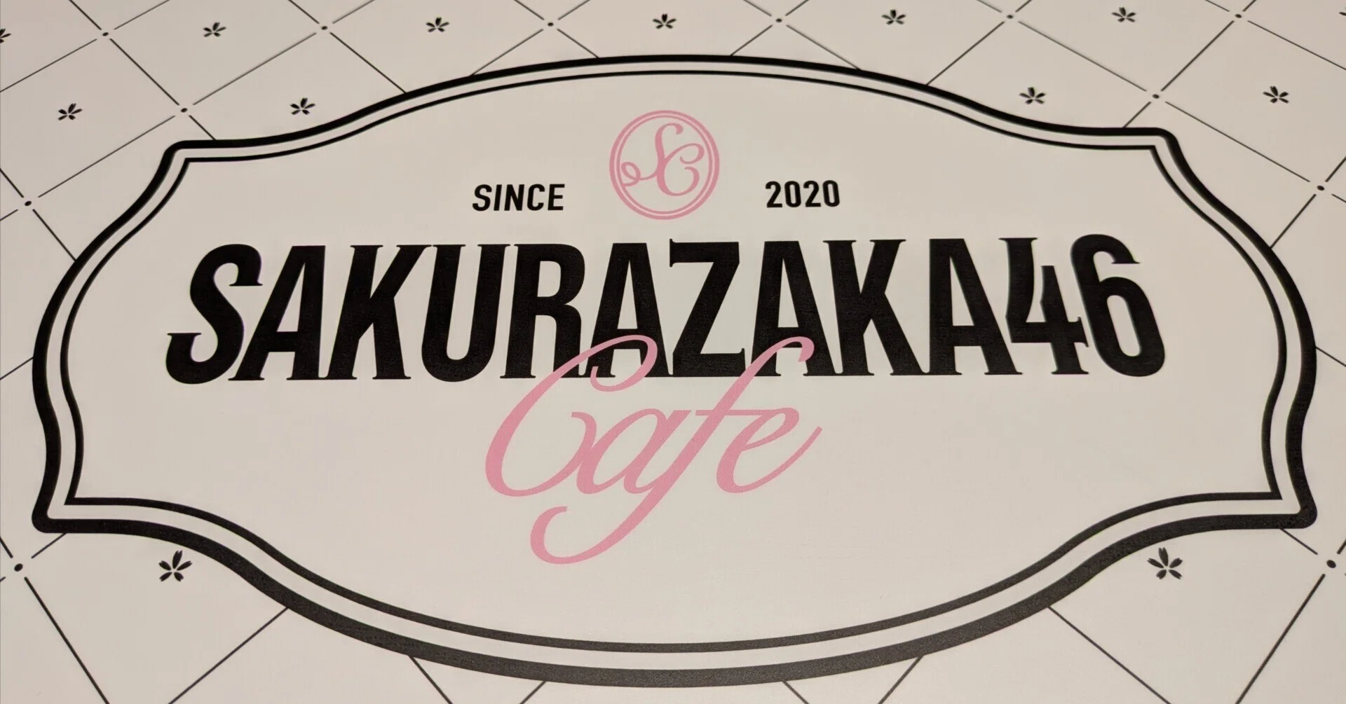 ウメケヤゆるふてブログ ♯14 「櫻坂46 CAFE 2026 (中期)」｜梅紫ケヤキ