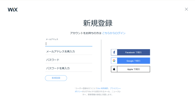 Wixホームぺージ制作 デジタルテキスト 和田 英也 Note