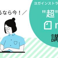 朝起きたら喉が痛い 緊急事態宣言が解除されたのにそんな理由で会社を休んでいいのか きょーこ Note