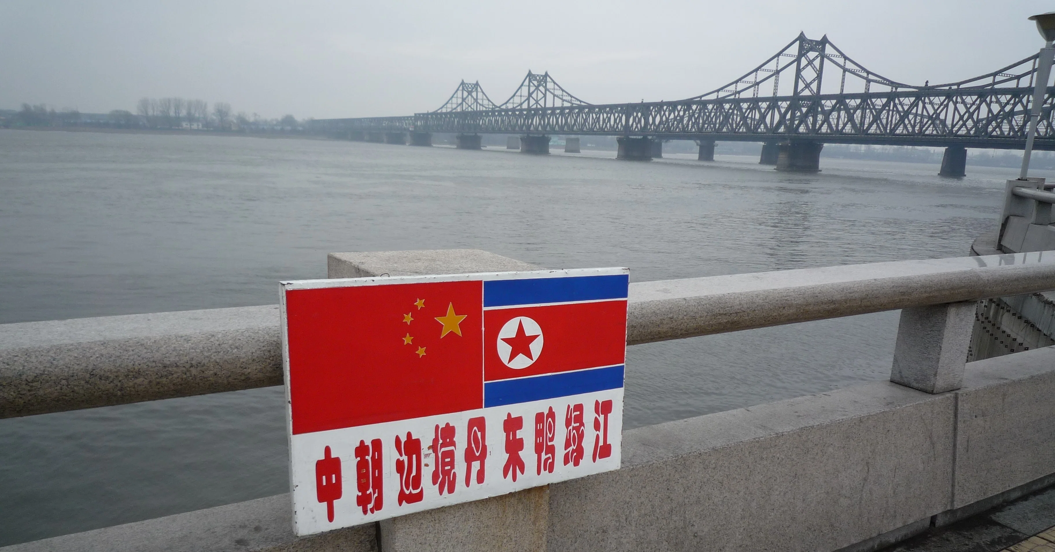 まるで北朝鮮旅行気分の中国・遼寧省｜青木 弘之 / Plava Stablo