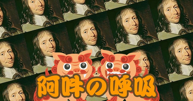 阿吽の呼吸 阿吽 あうん Note