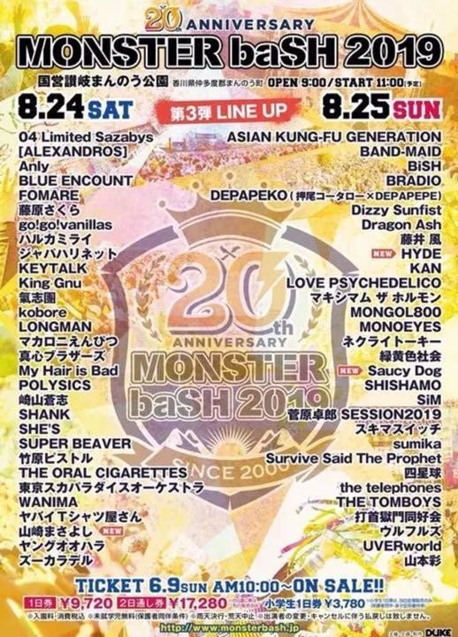タイムテーブルで振り返る 私と音楽フェス 14 19 もたろう Note タイムテーブルで振り返る 私と音楽フェス 14 19 もたろう Note
