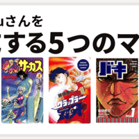 Web漫画 無料で読めてハズレなし 殿堂入り作品を紹介 Kotsubu Note