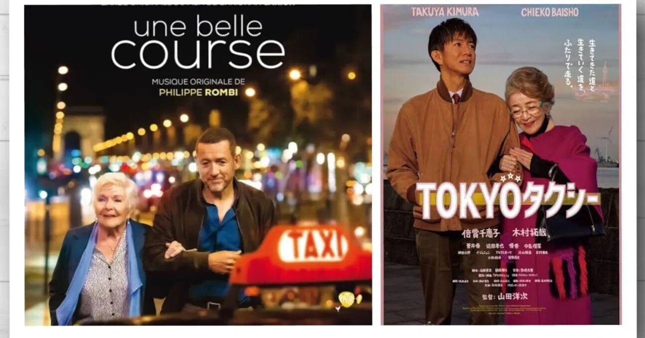 映画＞パリタクシーと東京タクシー｜草風日記 by melissa