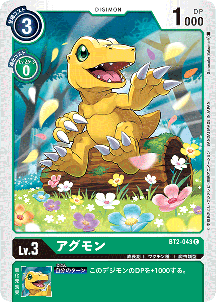 デジカ第2弾新カード紹介~緑編~|のどぐろ デジカ第2弾新カード紹介~緑編~|のどぐろ