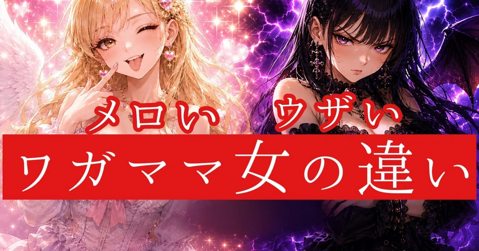 既婚＆未婚メス力｜神崎メリ💍メス力®︎｜note
