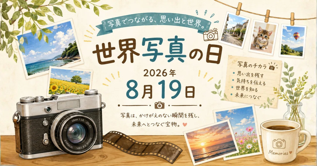 見出し画像