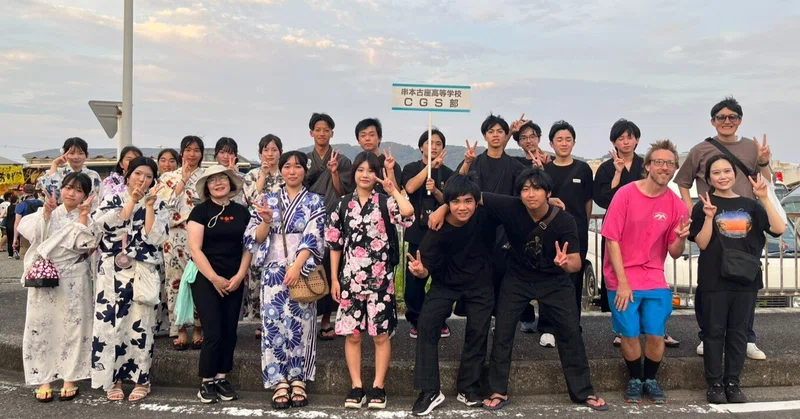 串本まつりに参加しました！― CGS部、町民総踊りに挑戦 ―夏の串本を彩る「串本まつり」