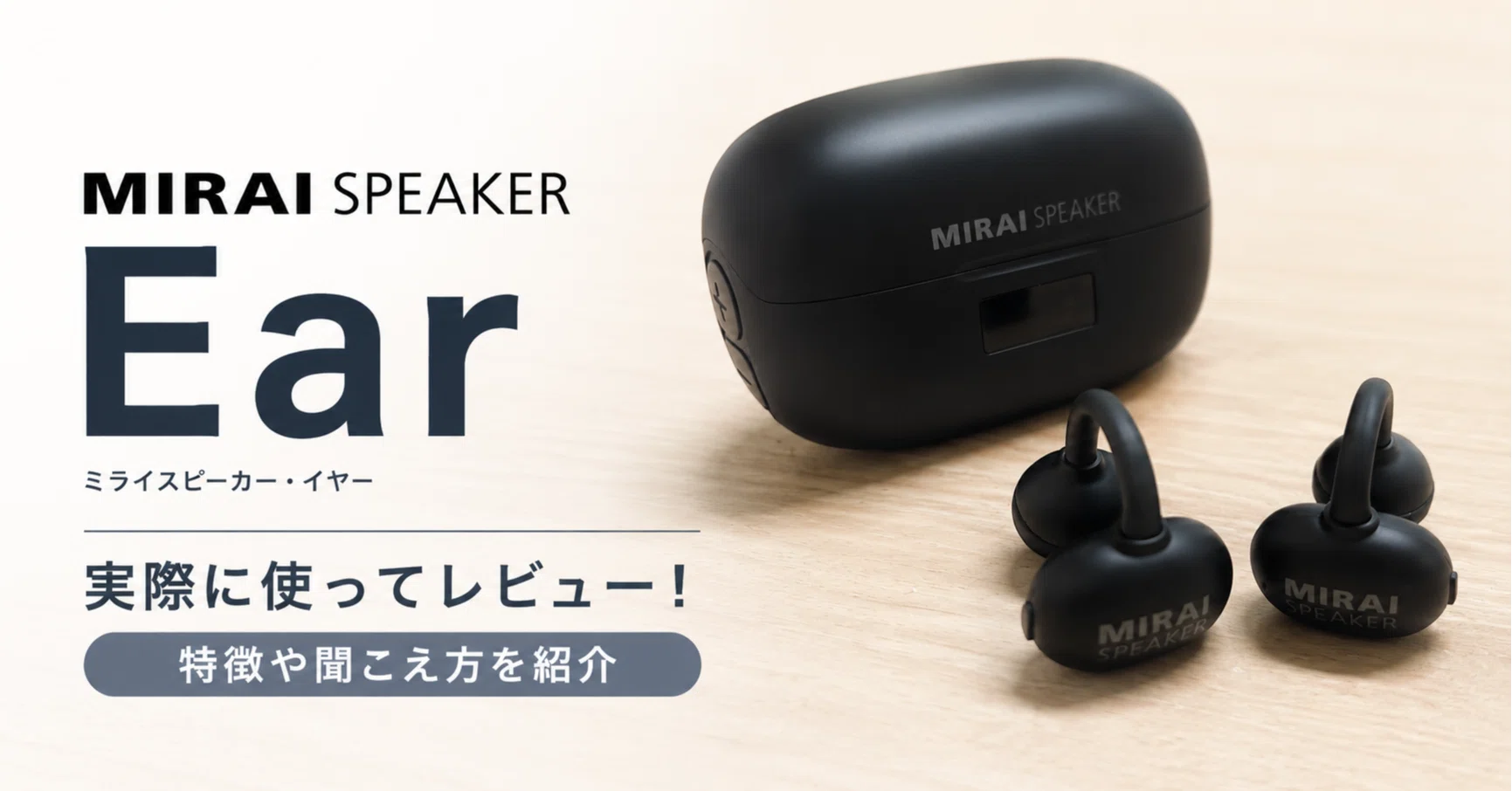 MIRAI SPEAKER Ear / ミライスピーカー イアホン MIRAI SPEAKER Ear